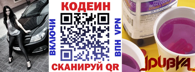 магазин  наркотиков  Серафимович  Кодеин напиток Lean (лин) 