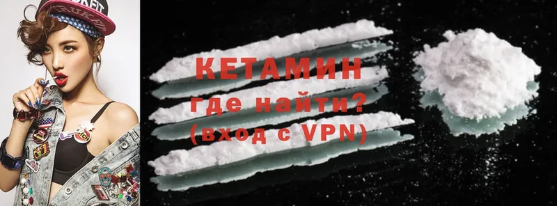 КЕТАМИН VHQ  Серафимович 