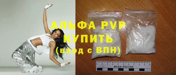 ALPHA PVP Осинники