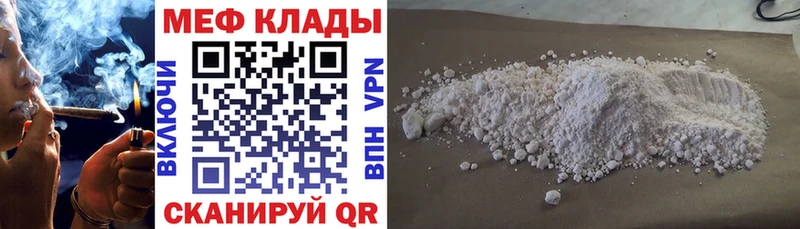 МЕФ кристаллы Серафимович