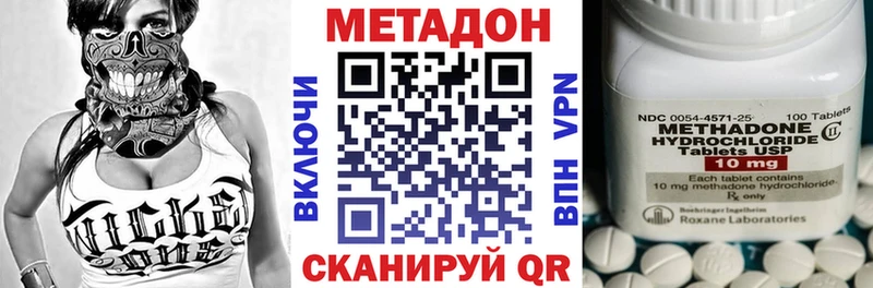 МЕТАДОН белоснежный Серафимович
